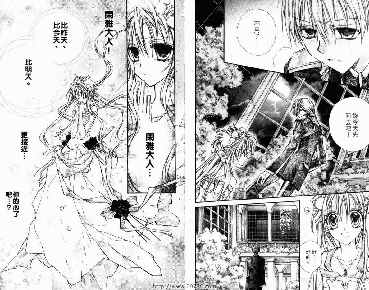 《绅士同盟》漫画最新章节第4卷免费下拉式在线观看章节第【46】张图片