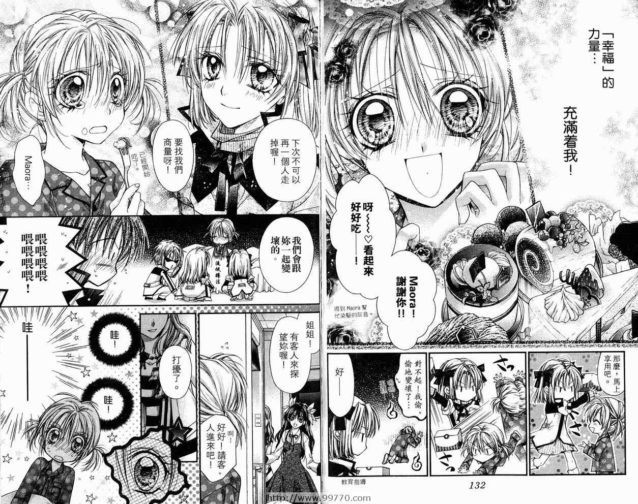 《绅士同盟》漫画最新章节第9卷免费下拉式在线观看章节第【69】张图片