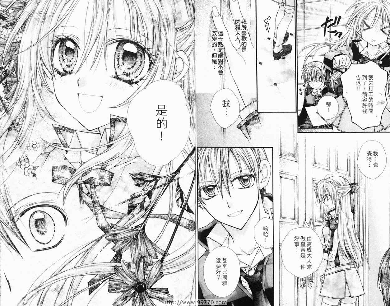 《绅士同盟》漫画最新章节第6卷免费下拉式在线观看章节第【64】张图片