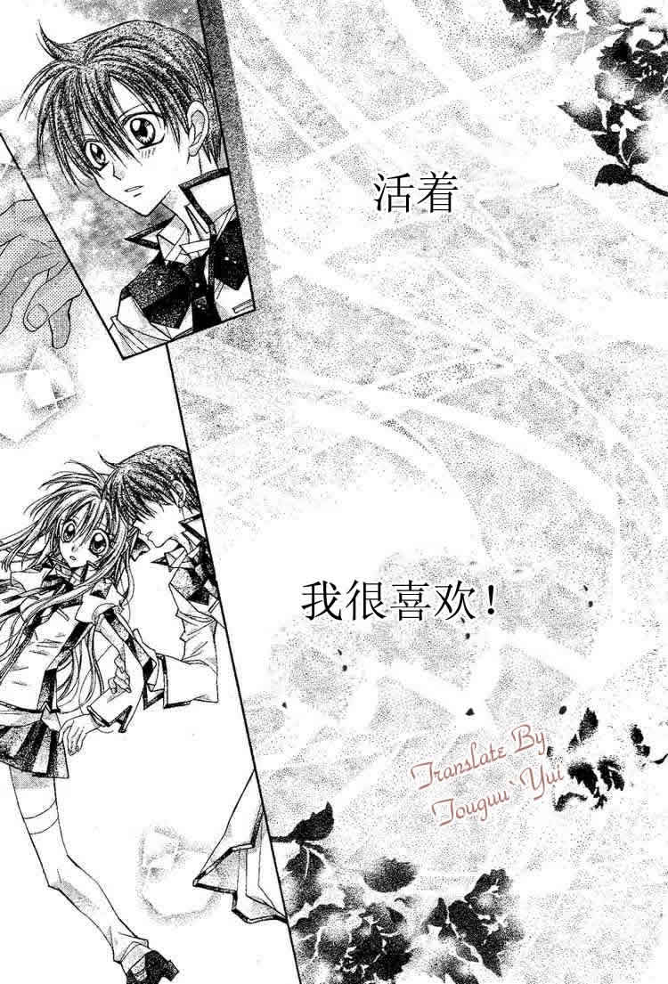 《绅士同盟》漫画最新章节第47话免费下拉式在线观看章节第【28】张图片