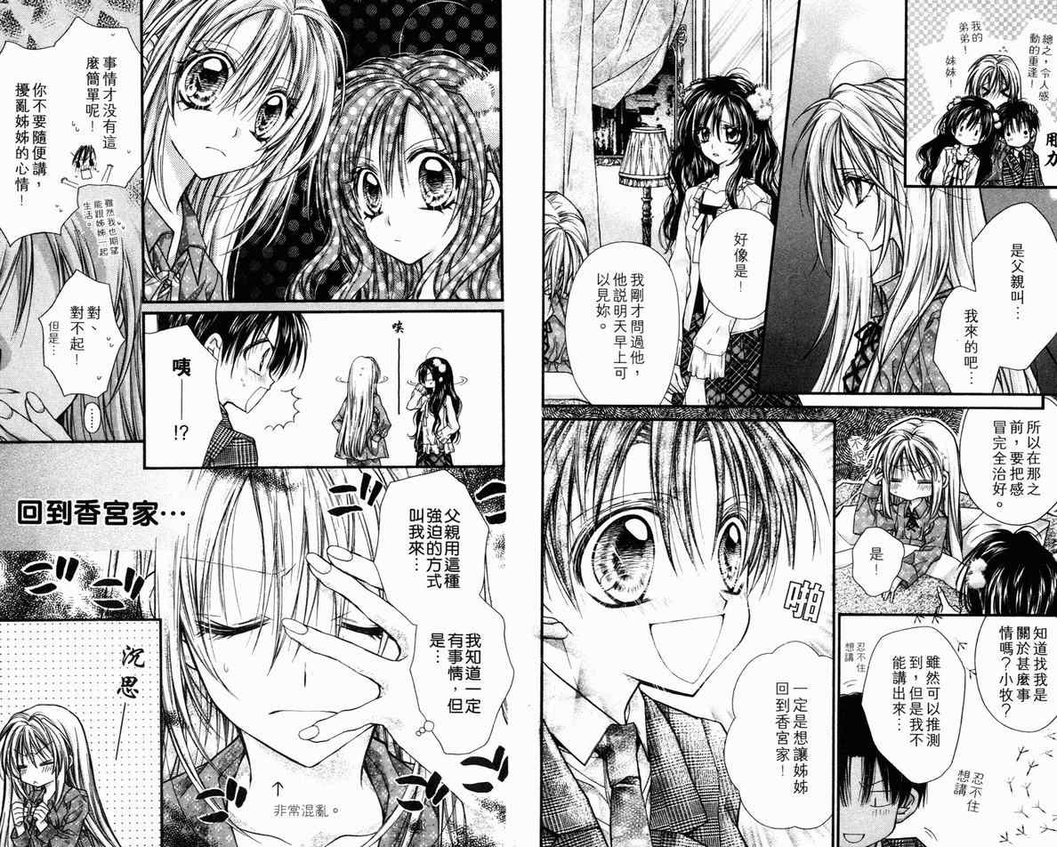 《绅士同盟》漫画最新章节第5卷免费下拉式在线观看章节第【23】张图片