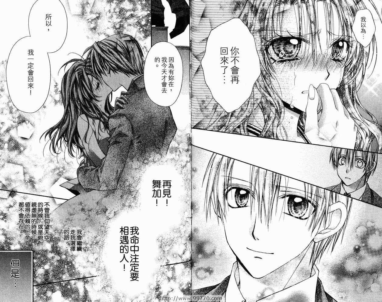 《绅士同盟》漫画最新章节第9卷免费下拉式在线观看章节第【68】张图片