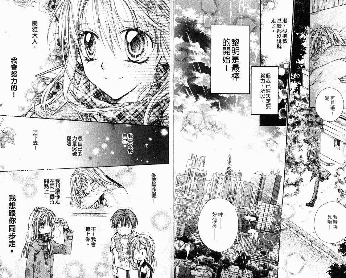 《绅士同盟》漫画最新章节第3卷免费下拉式在线观看章节第【15】张图片