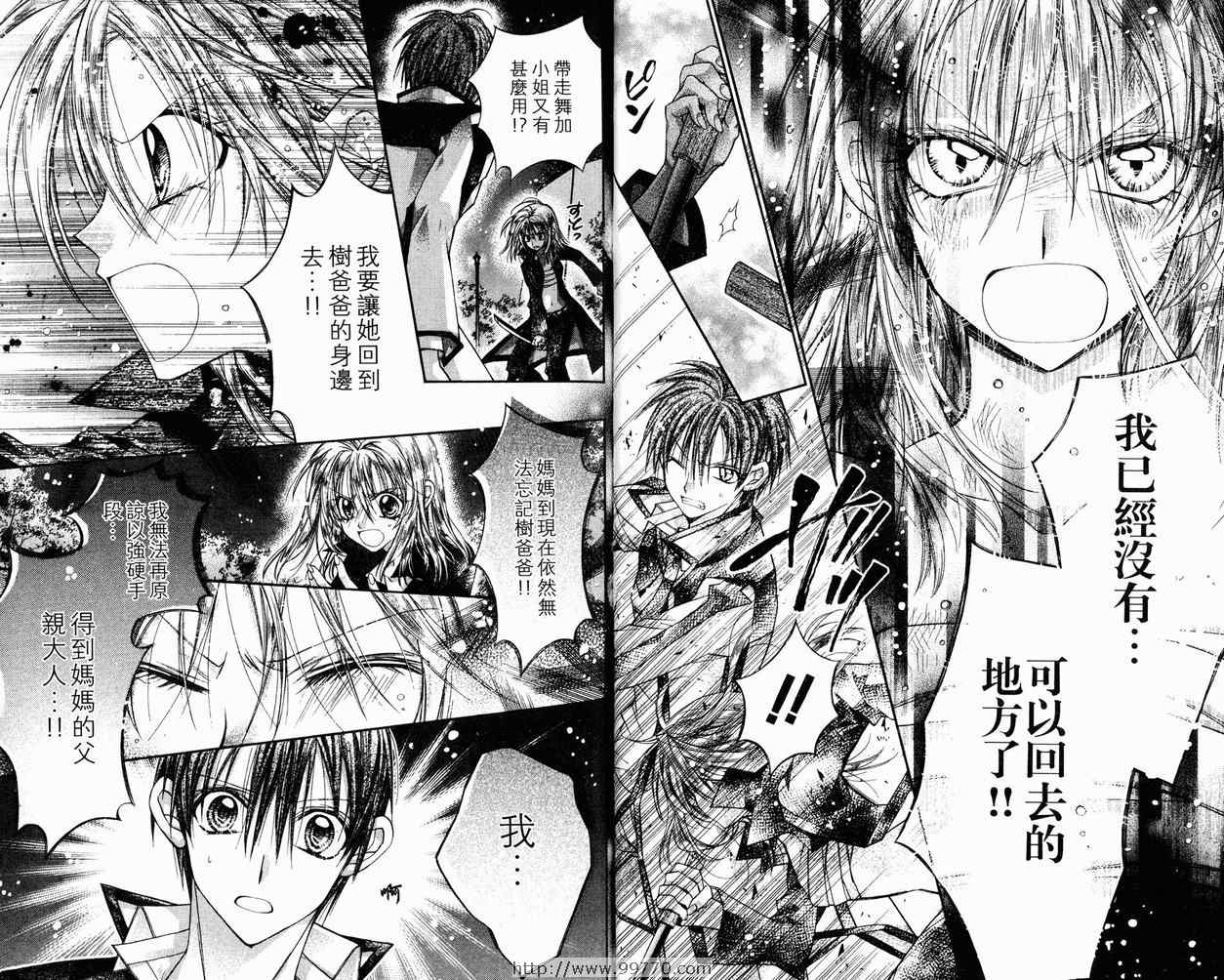 《绅士同盟》漫画最新章节第9卷免费下拉式在线观看章节第【17】张图片