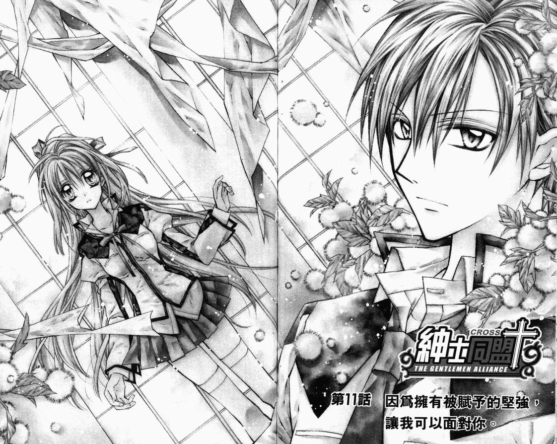 《绅士同盟》漫画最新章节第3卷免费下拉式在线观看章节第【21】张图片