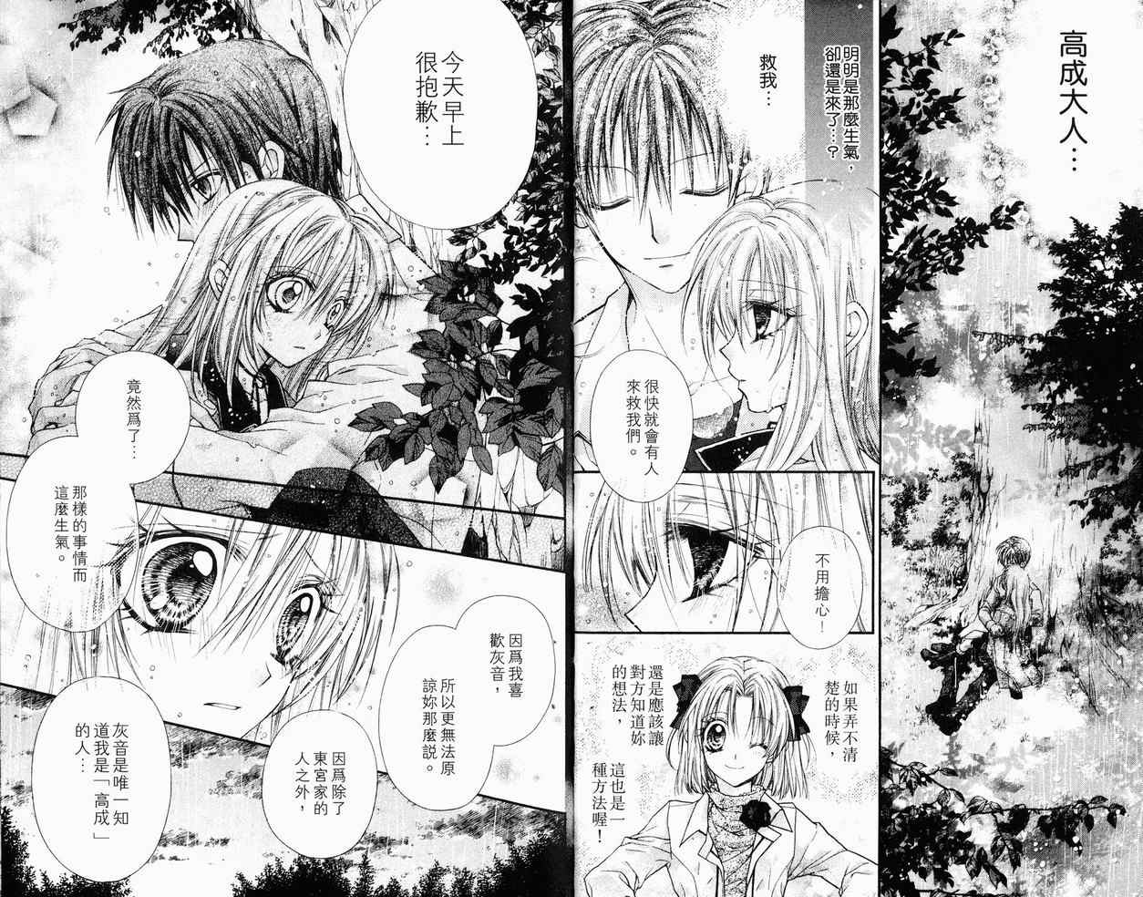 《绅士同盟》漫画最新章节第7卷免费下拉式在线观看章节第【53】张图片