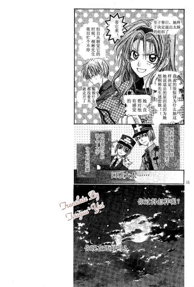 《绅士同盟》漫画最新章节第47话免费下拉式在线观看章节第【12】张图片