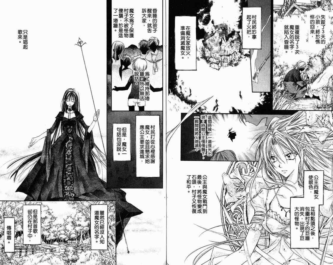 《绅士同盟》漫画最新章节第1卷免费下拉式在线观看章节第【46】张图片