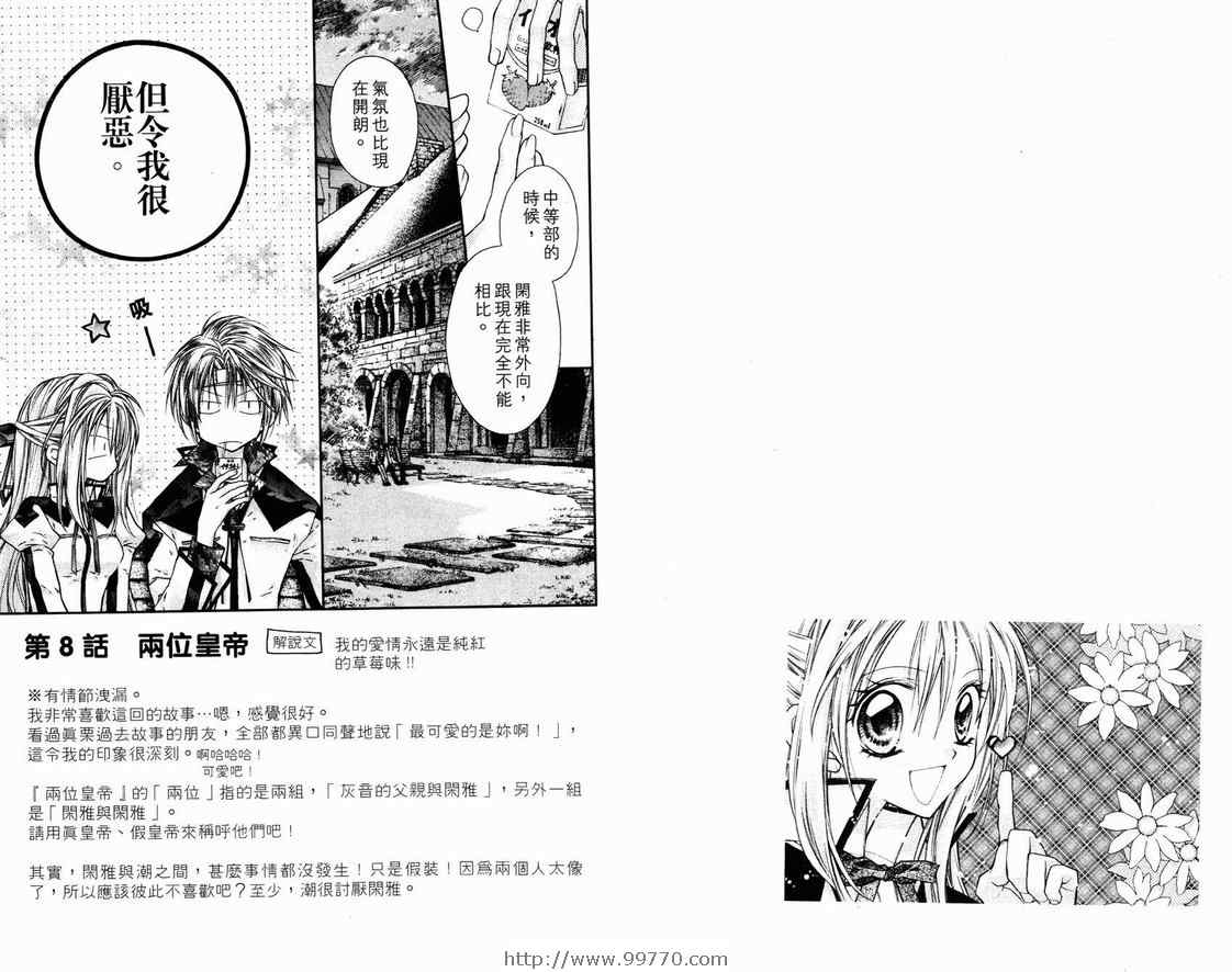 《绅士同盟》漫画最新章节第2卷免费下拉式在线观看章节第【56】张图片