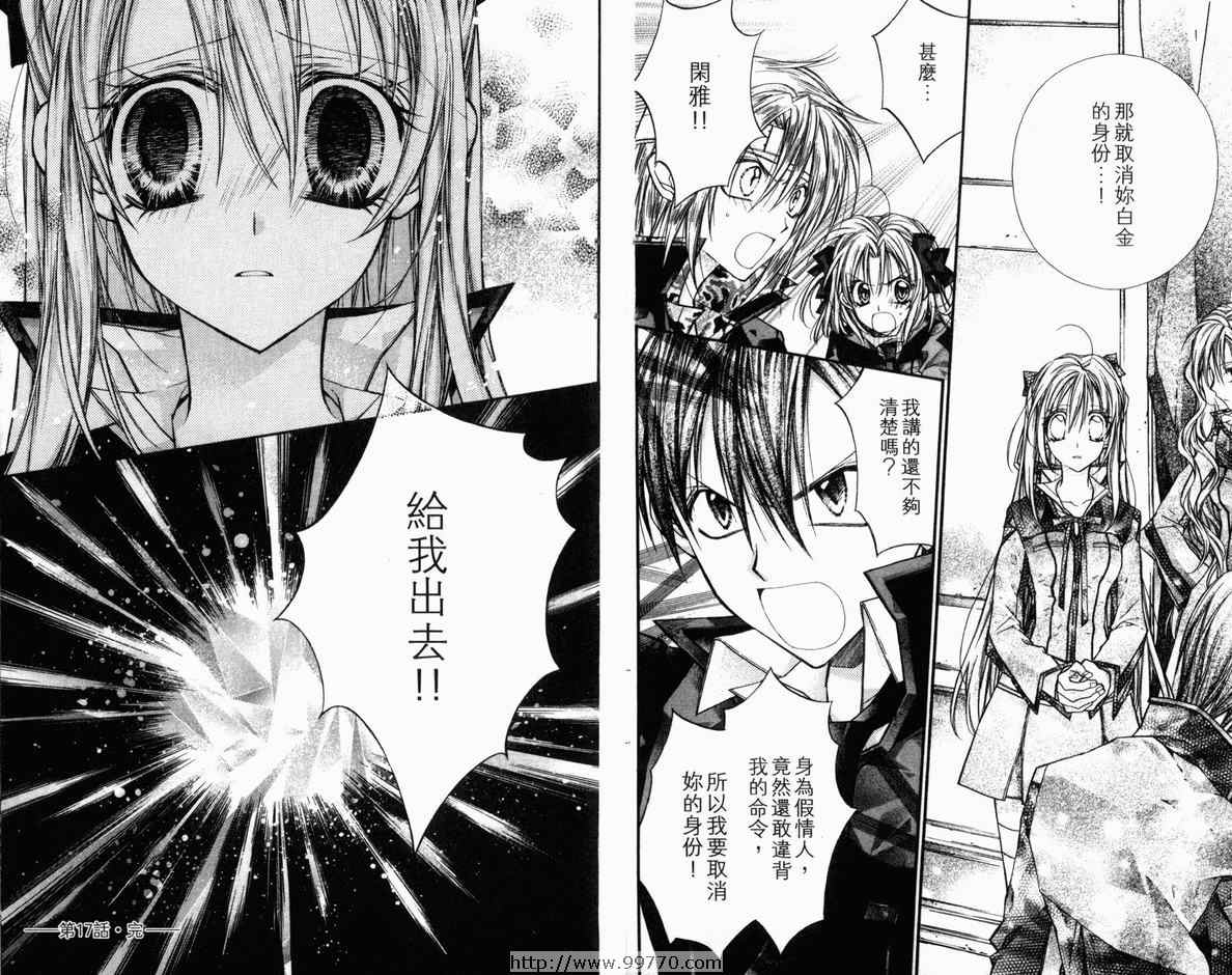 《绅士同盟》漫画最新章节第4卷免费下拉式在线观看章节第【54】张图片