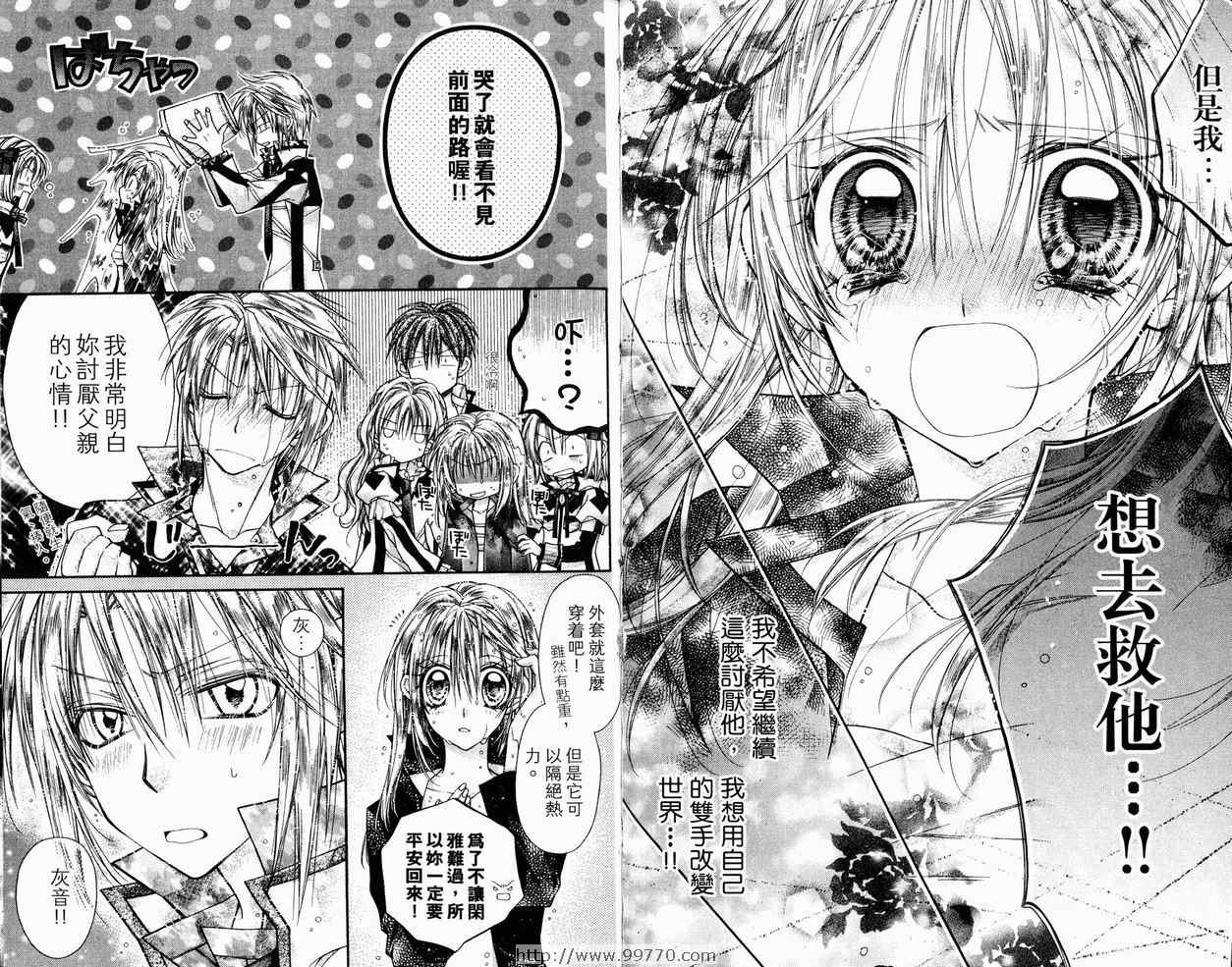 《绅士同盟》漫画最新章节第9卷免费下拉式在线观看章节第【43】张图片