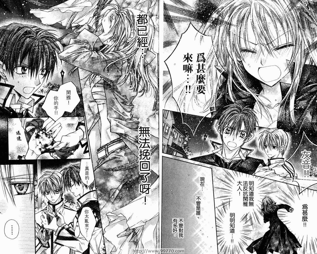 《绅士同盟》漫画最新章节第9卷免费下拉式在线观看章节第【23】张图片