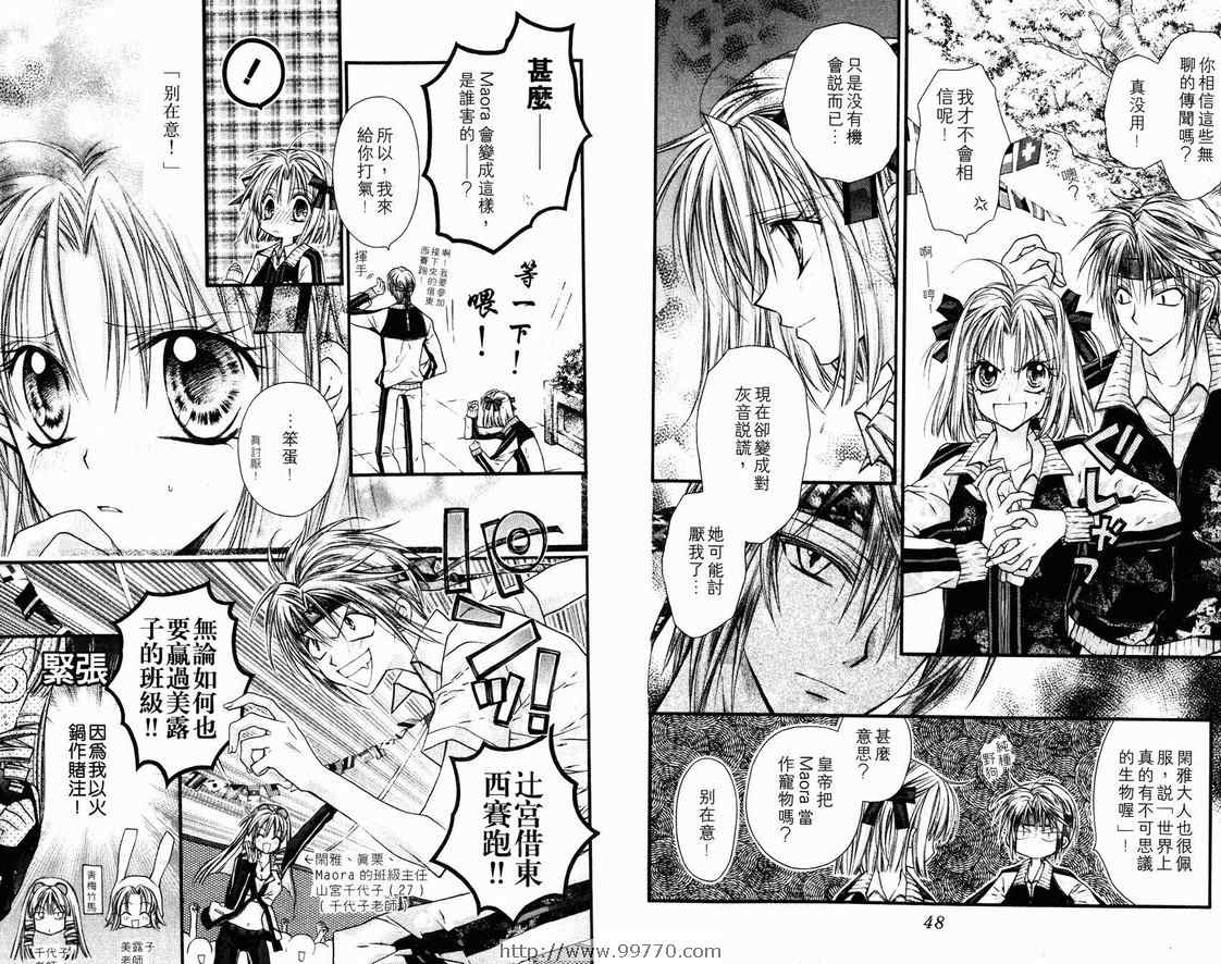 《绅士同盟》漫画最新章节第2卷免费下拉式在线观看章节第【26】张图片