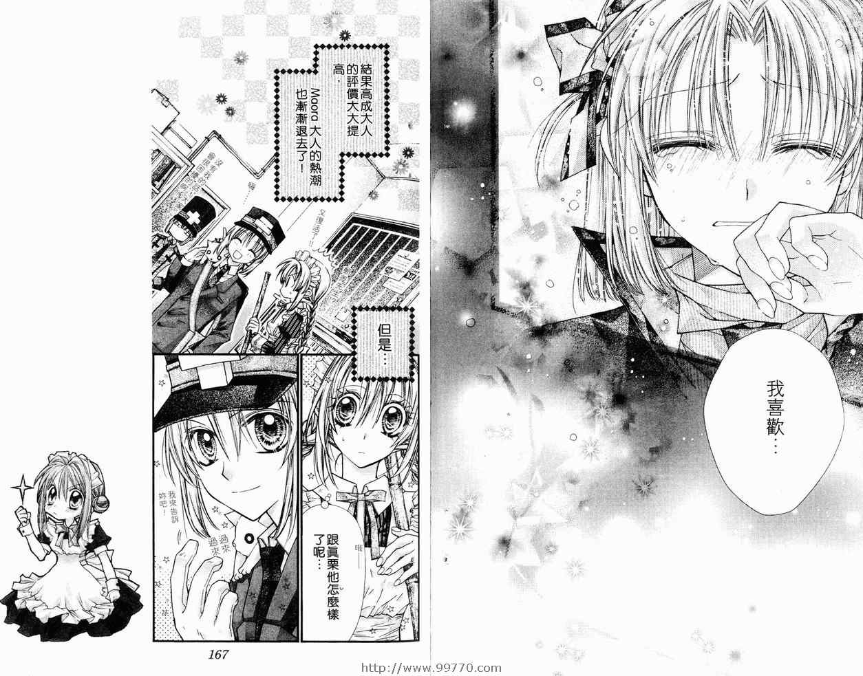 《绅士同盟》漫画最新章节第6卷免费下拉式在线观看章节第【86】张图片