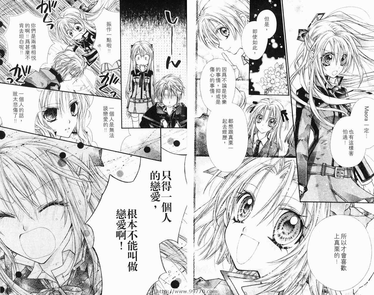 《绅士同盟》漫画最新章节第6卷免费下拉式在线观看章节第【61】张图片