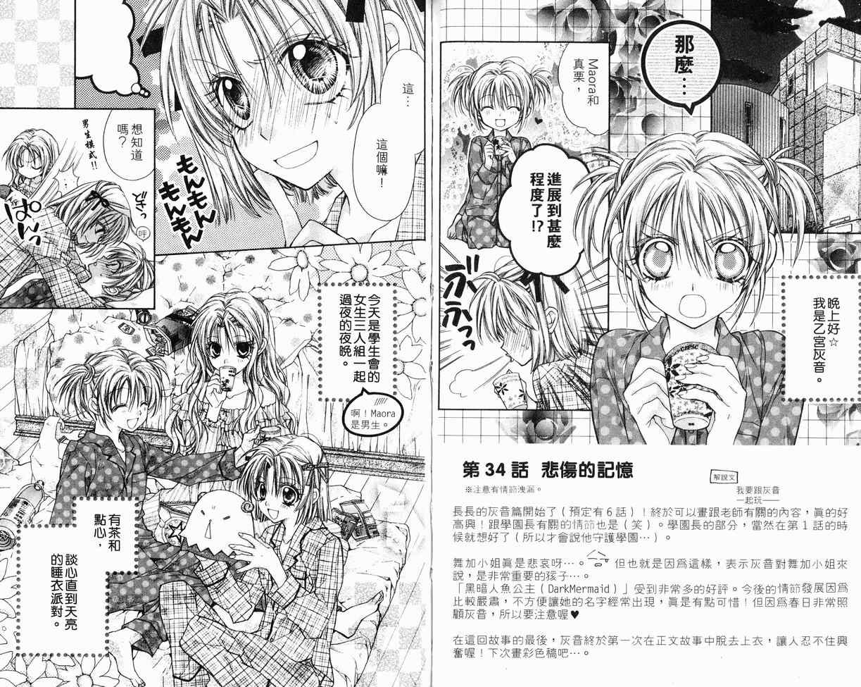 《绅士同盟》漫画最新章节第8卷免费下拉式在线观看章节第【29】张图片