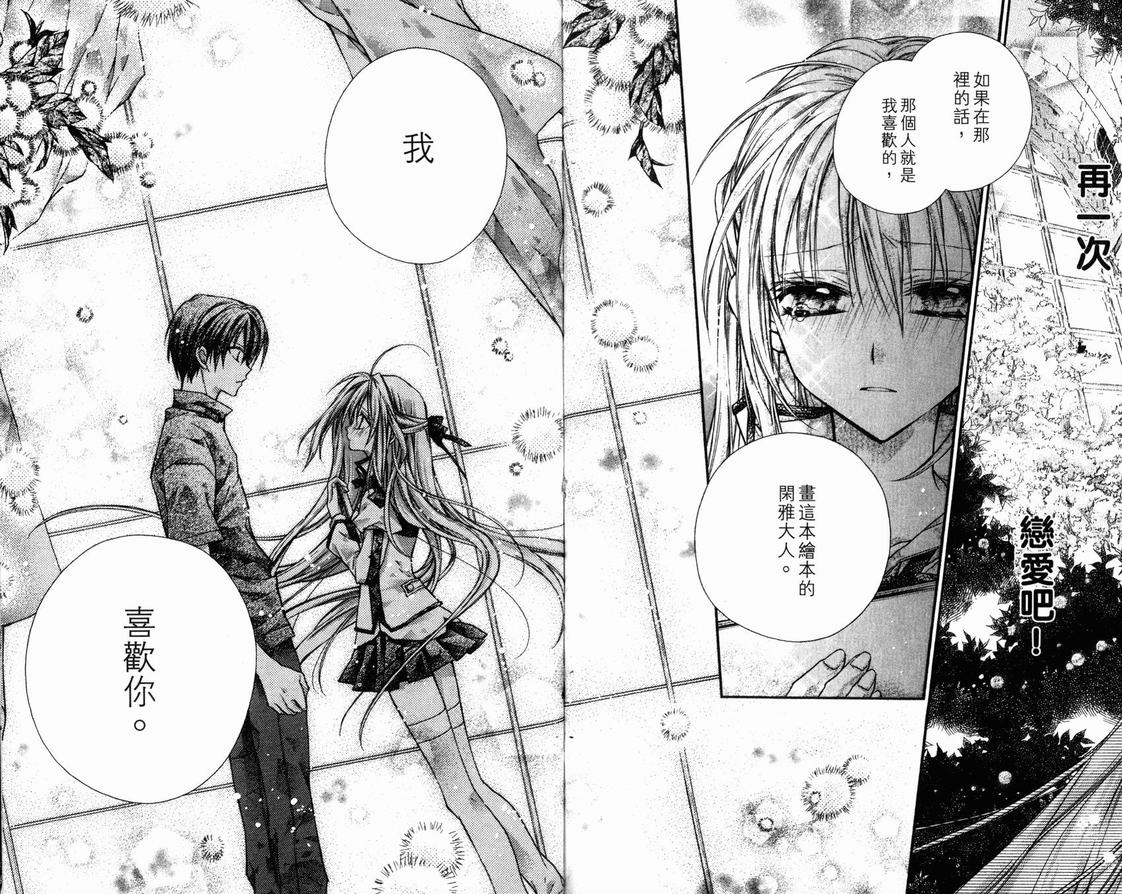 《绅士同盟》漫画最新章节第3卷免费下拉式在线观看章节第【34】张图片