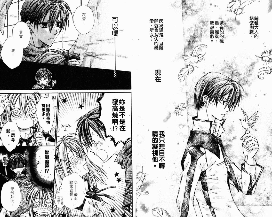 《绅士同盟》漫画最新章节第3卷免费下拉式在线观看章节第【36】张图片