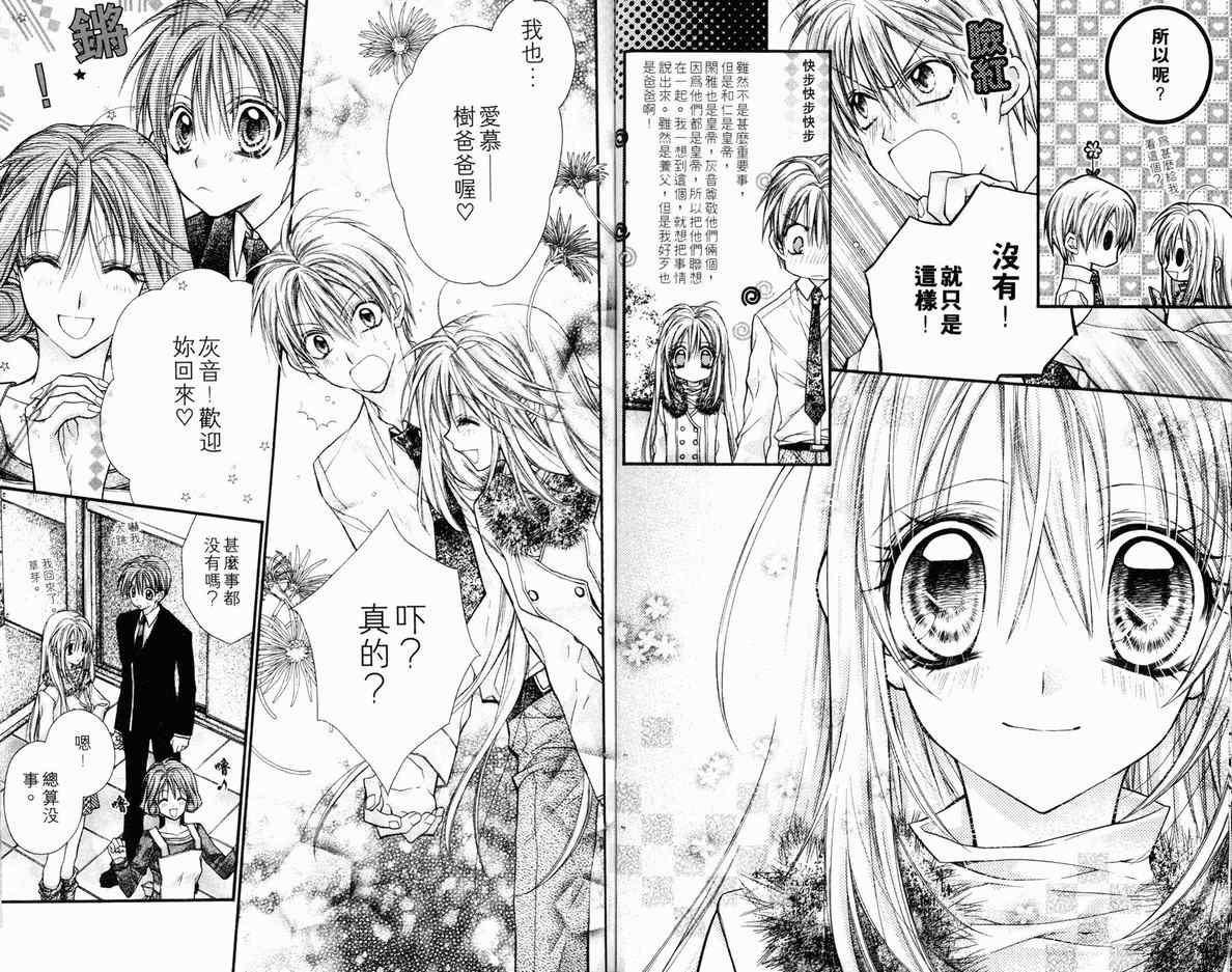 《绅士同盟》漫画最新章节第5卷免费下拉式在线观看章节第【53】张图片