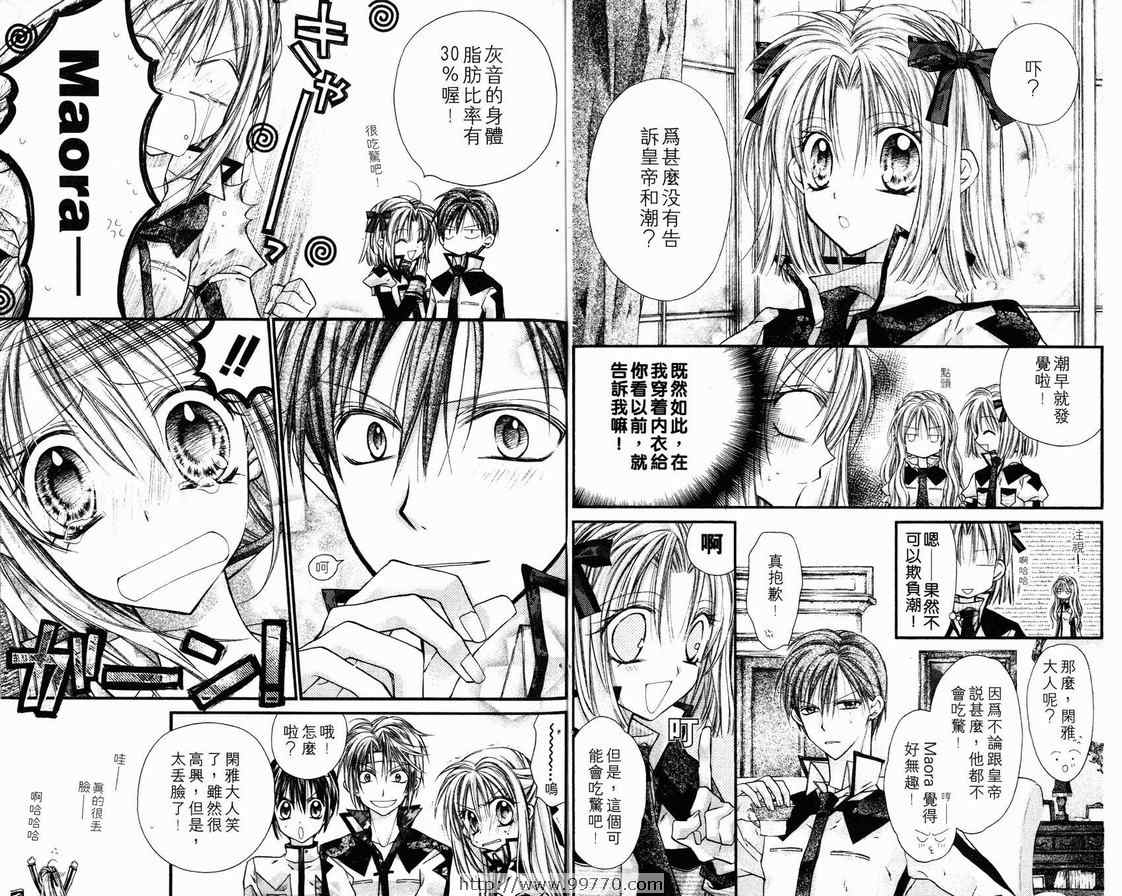 《绅士同盟》漫画最新章节第2卷免费下拉式在线观看章节第【36】张图片