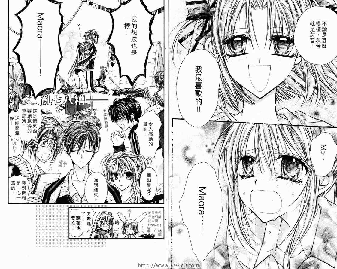 《绅士同盟》漫画最新章节第2卷免费下拉式在线观看章节第【35】张图片