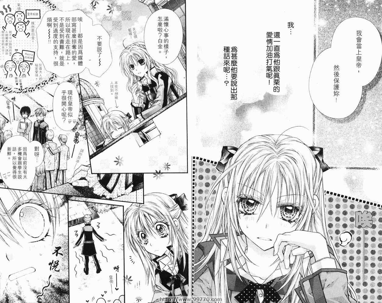 《绅士同盟》漫画最新章节第6卷免费下拉式在线观看章节第【58】张图片