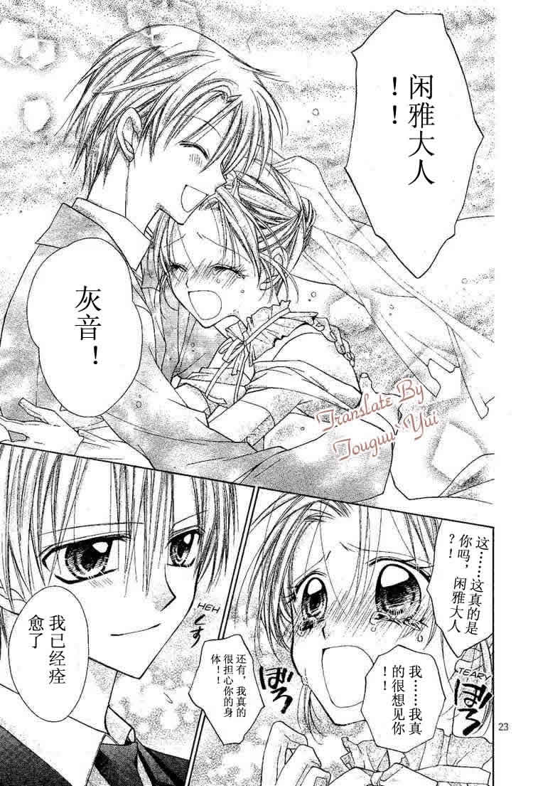 《绅士同盟》漫画最新章节第47话免费下拉式在线观看章节第【24】张图片