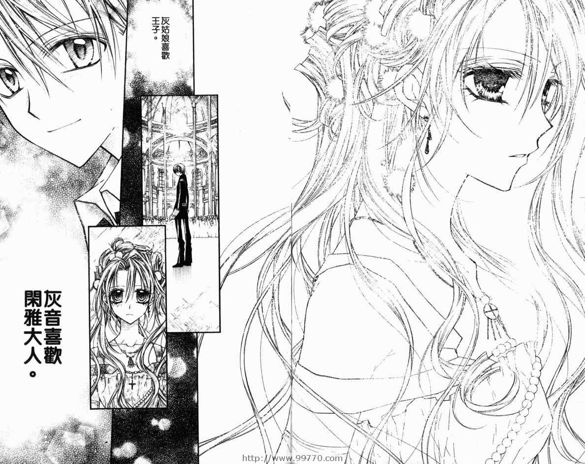 《绅士同盟》漫画最新章节第4卷免费下拉式在线观看章节第【29】张图片