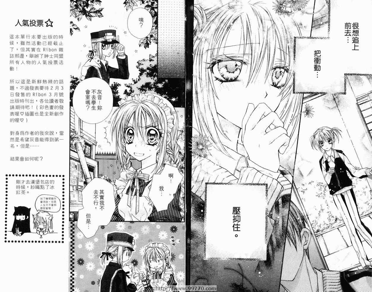 《绅士同盟》漫画最新章节第6卷免费下拉式在线观看章节第【33】张图片