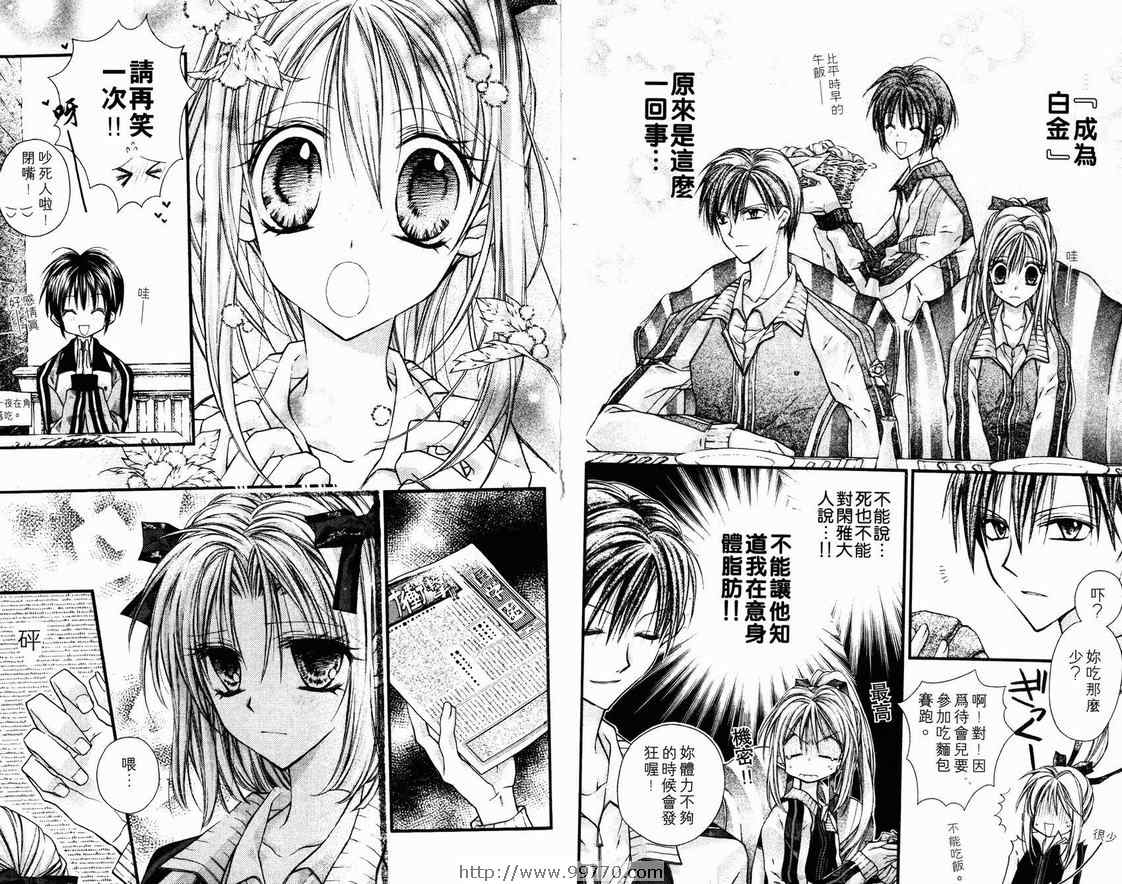 《绅士同盟》漫画最新章节第2卷免费下拉式在线观看章节第【25】张图片