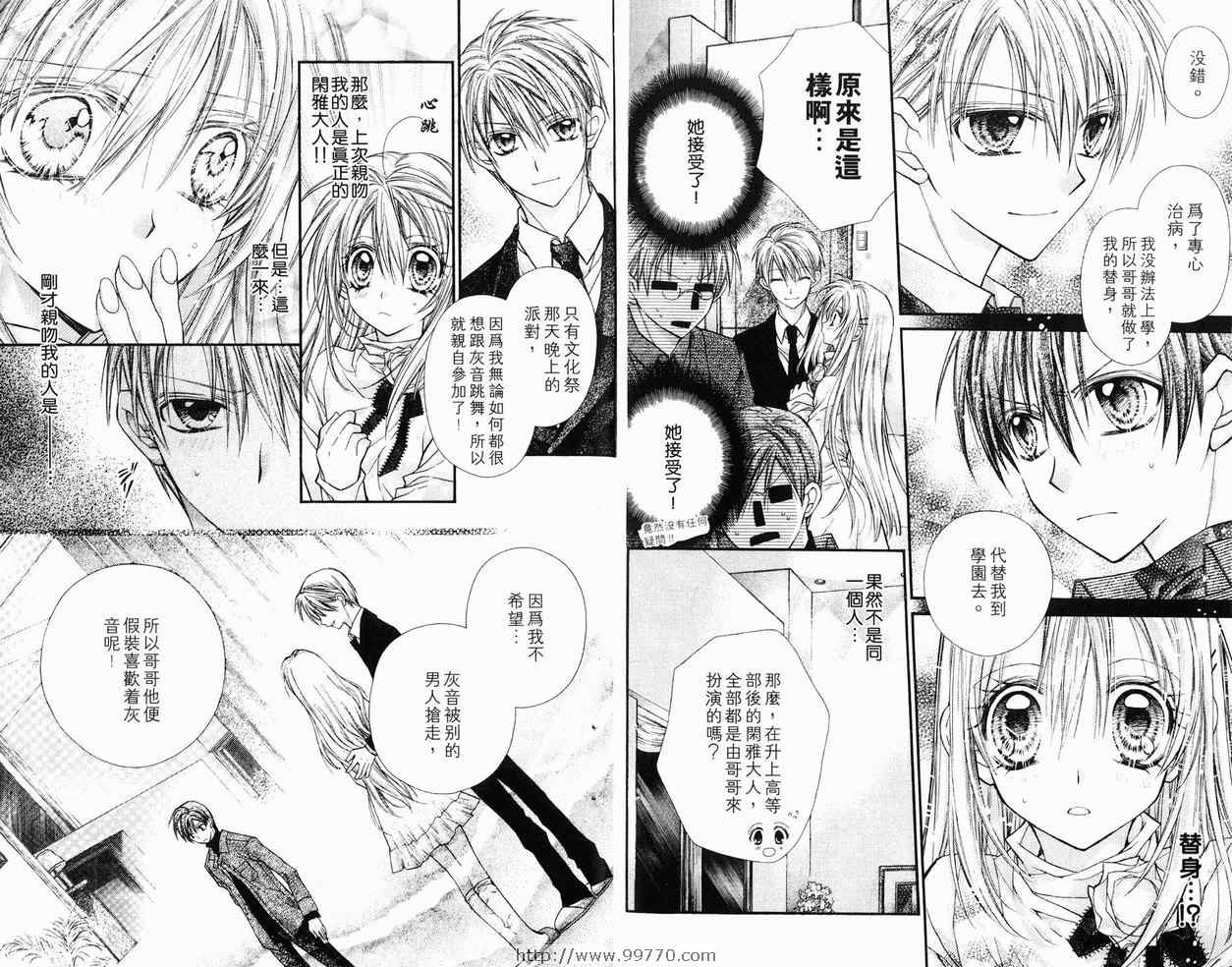 《绅士同盟》漫画最新章节第6卷免费下拉式在线观看章节第【5】张图片