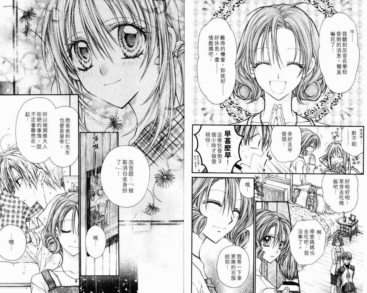 《绅士同盟》漫画最新章节第5卷免费下拉式在线观看章节第【10】张图片