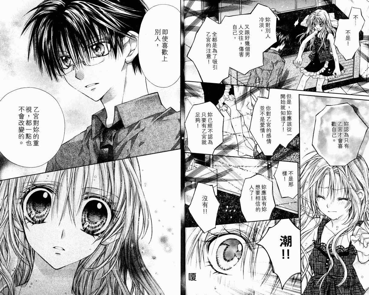 《绅士同盟》漫画最新章节第8卷免费下拉式在线观看章节第【13】张图片