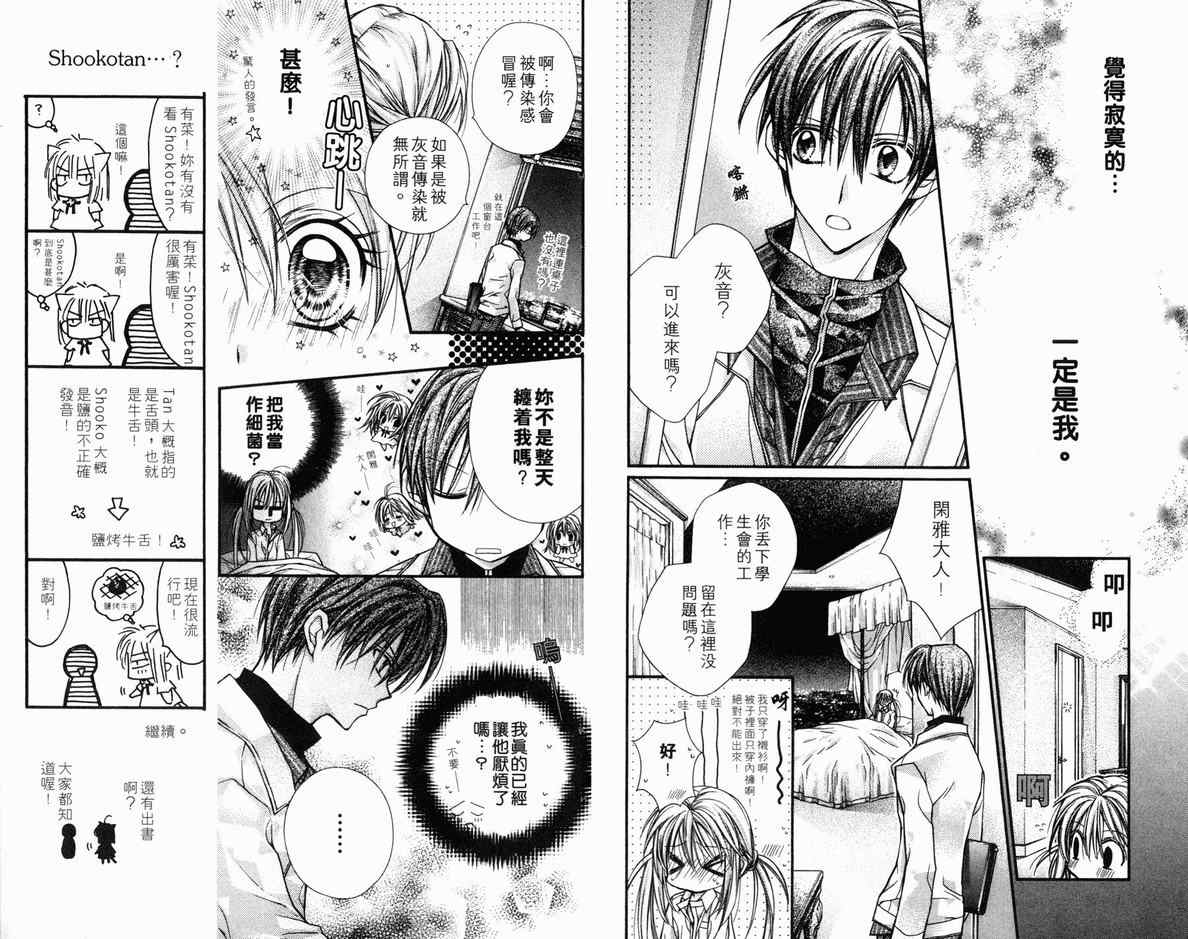 《绅士同盟》漫画最新章节第5卷免费下拉式在线观看章节第【46】张图片