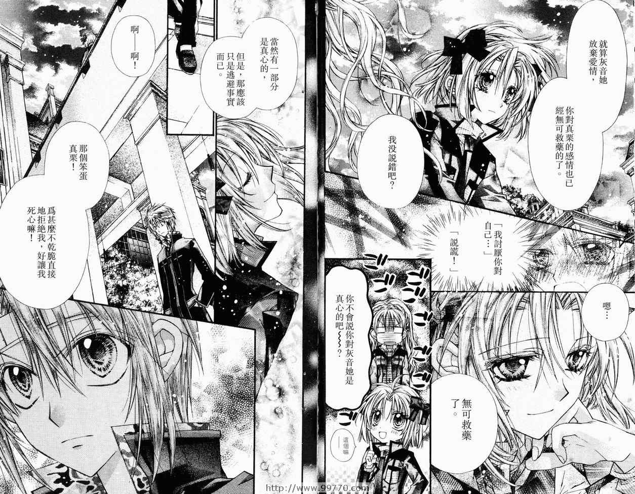 《绅士同盟》漫画最新章节第6卷免费下拉式在线观看章节第【83】张图片