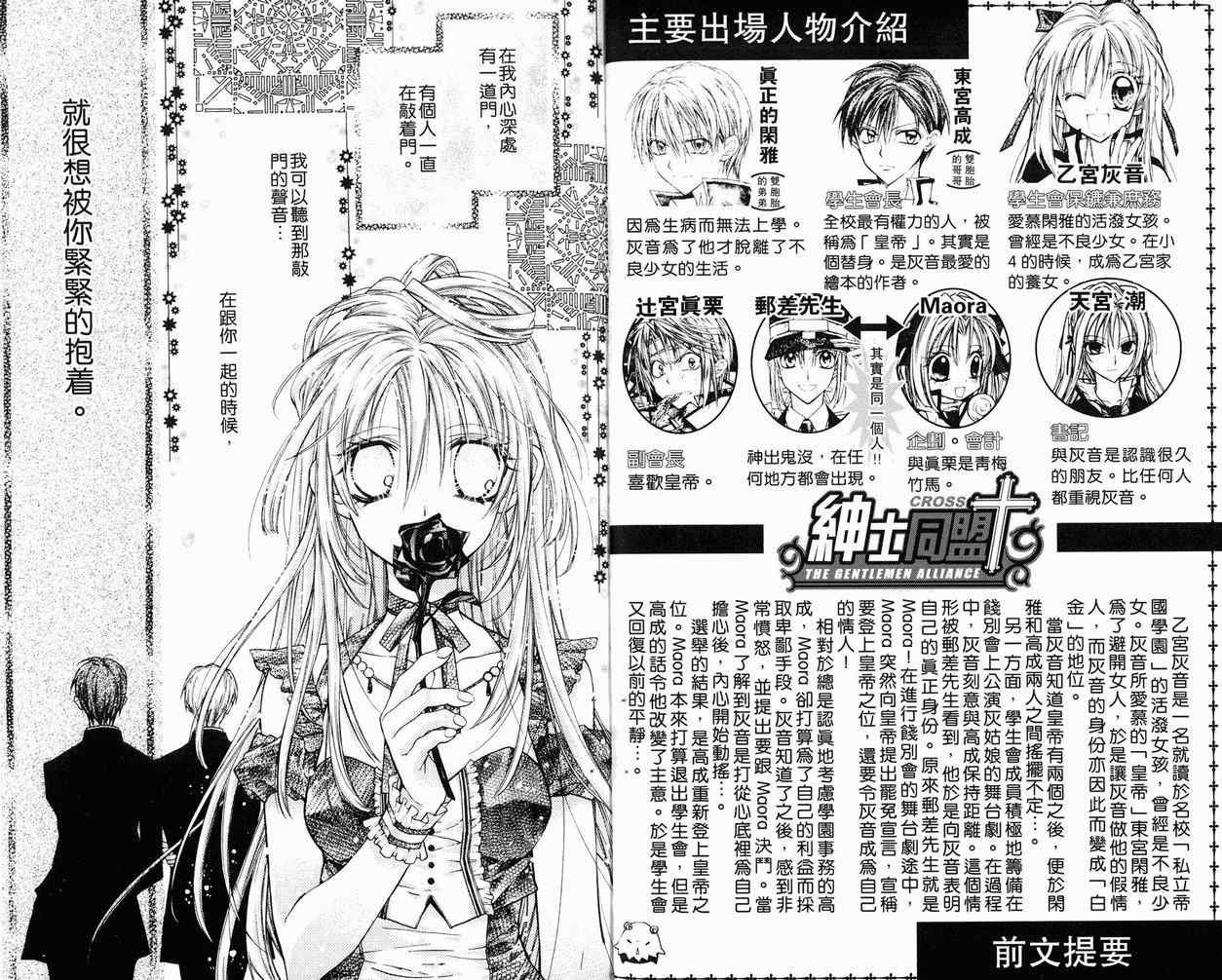 《绅士同盟》漫画最新章节第7卷免费下拉式在线观看章节第【4】张图片