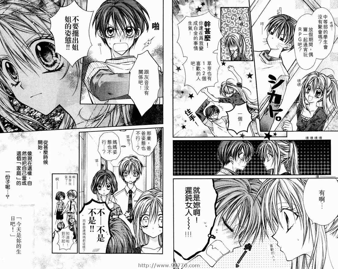 《绅士同盟》漫画最新章节第2卷免费下拉式在线观看章节第【77】张图片