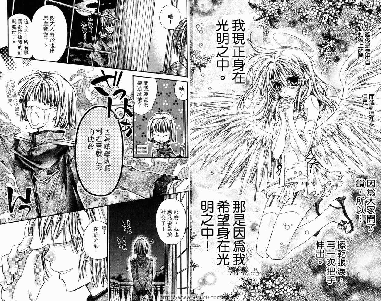 《绅士同盟》漫画最新章节第9卷免费下拉式在线观看章节第【79】张图片