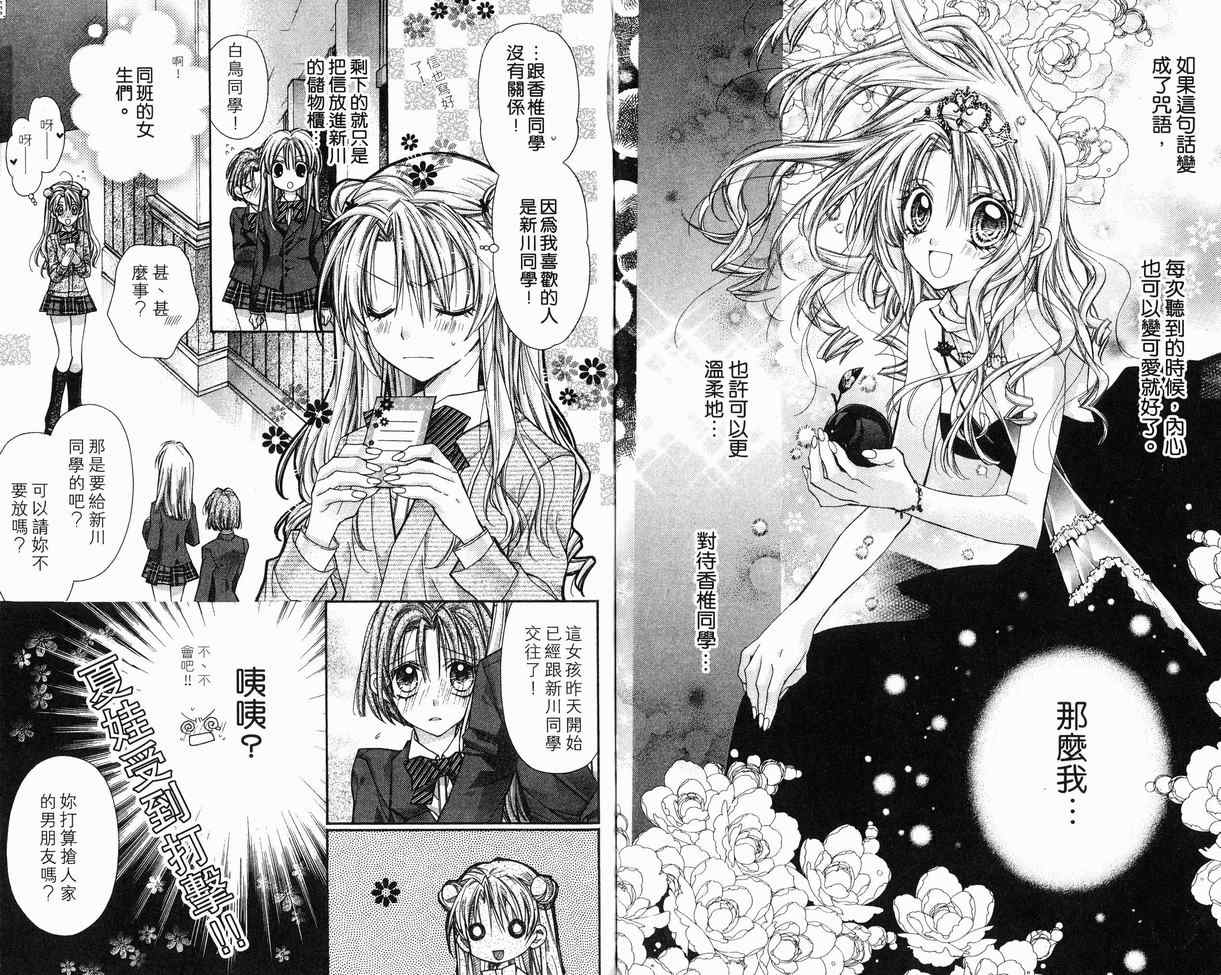 《绅士同盟》漫画最新章节第8卷免费下拉式在线观看章节第【84】张图片