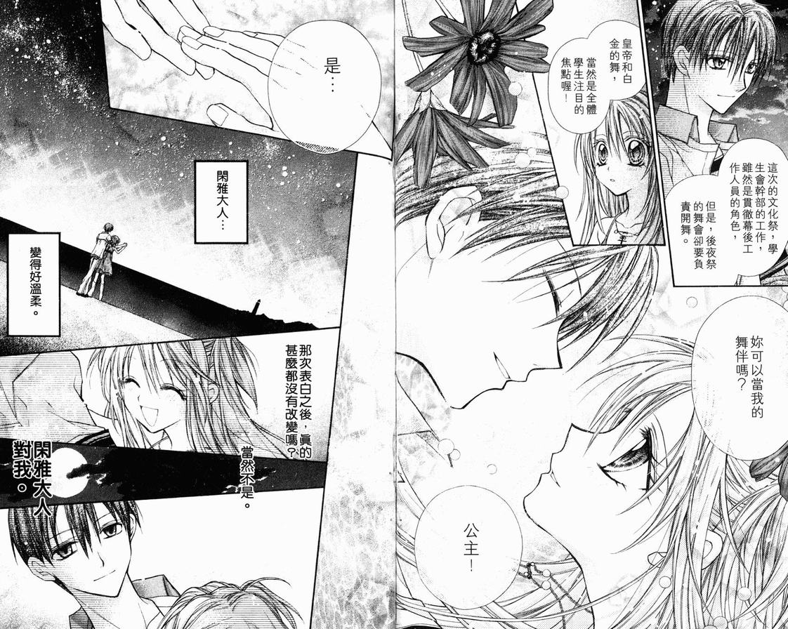 《绅士同盟》漫画最新章节第3卷免费下拉式在线观看章节第【68】张图片