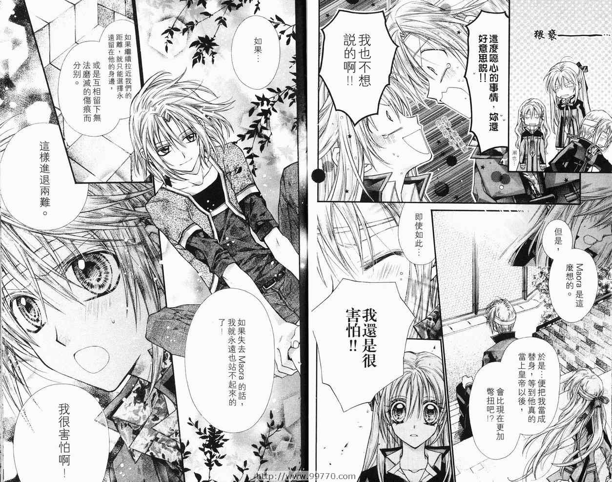 《绅士同盟》漫画最新章节第6卷免费下拉式在线观看章节第【60】张图片