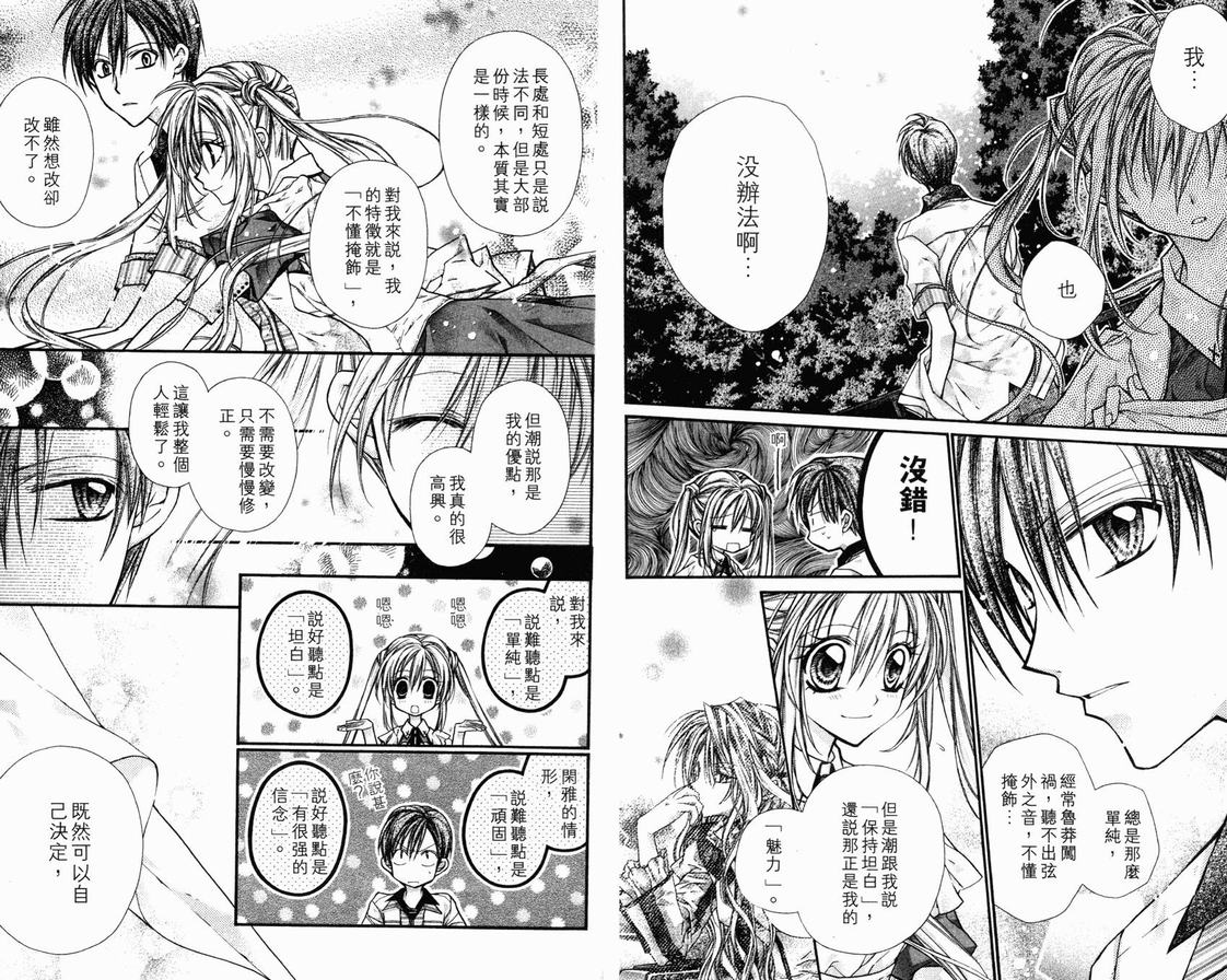 《绅士同盟》漫画最新章节第3卷免费下拉式在线观看章节第【50】张图片