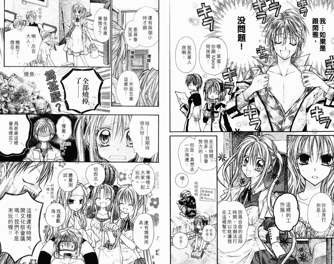 《绅士同盟》漫画最新章节第3卷免费下拉式在线观看章节第【48】张图片