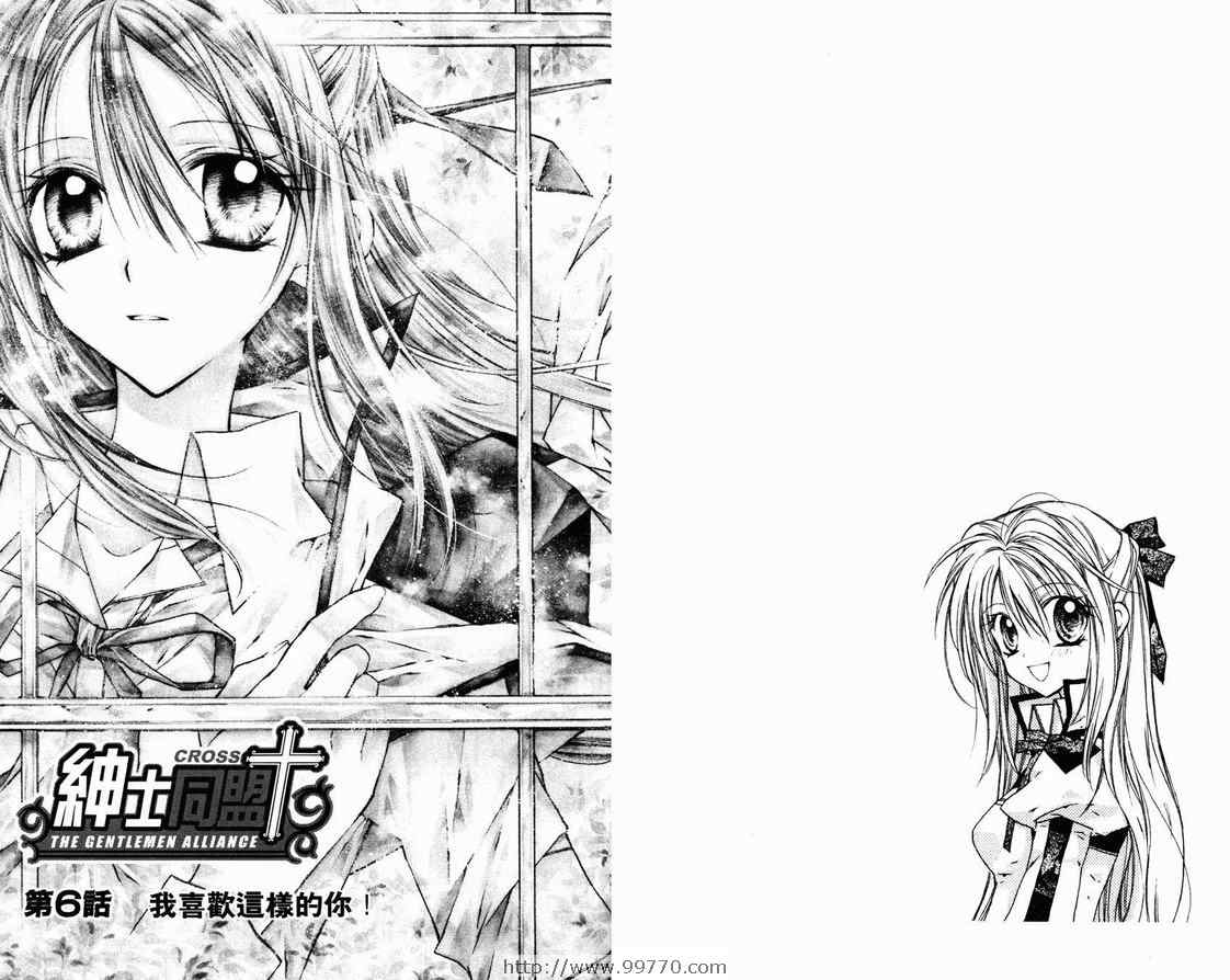 《绅士同盟》漫画最新章节第2卷免费下拉式在线观看章节第【20】张图片