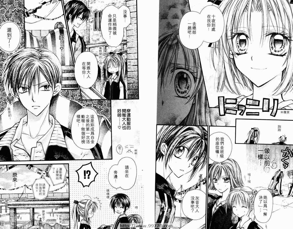 《绅士同盟》漫画最新章节第2卷免费下拉式在线观看章节第【24】张图片