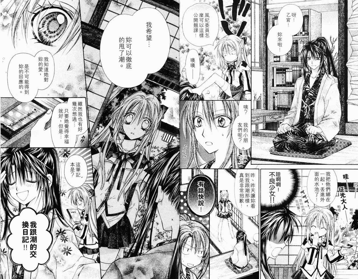 《绅士同盟》漫画最新章节第7卷免费下拉式在线观看章节第【79】张图片