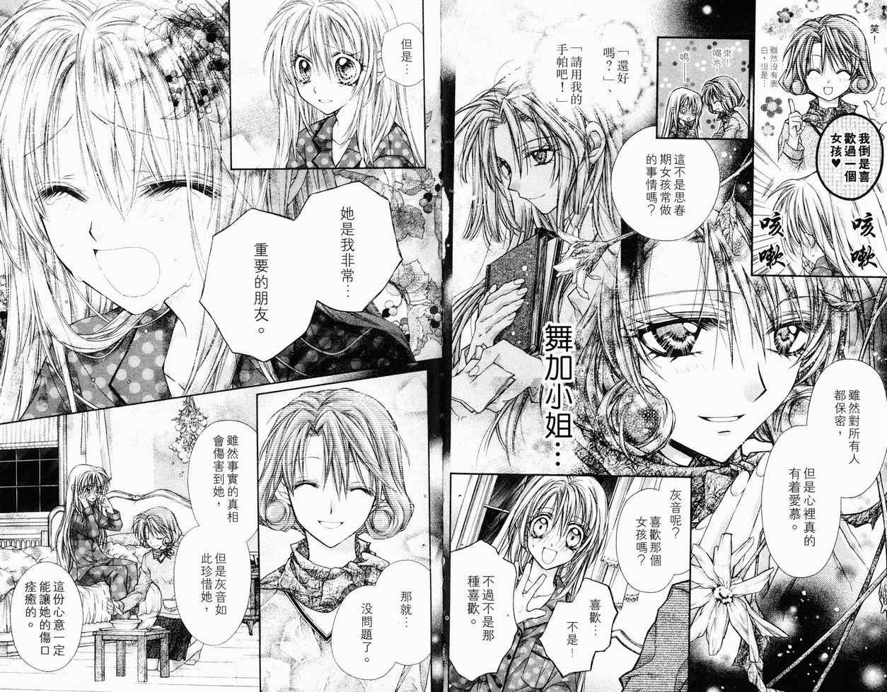 《绅士同盟》漫画最新章节第7卷免费下拉式在线观看章节第【75】张图片