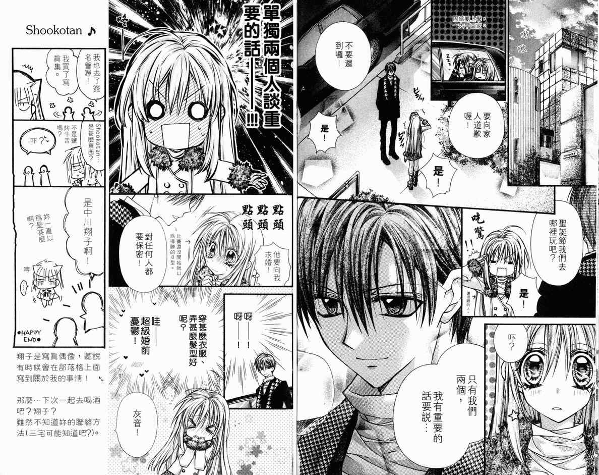 《绅士同盟》漫画最新章节第5卷免费下拉式在线观看章节第【51】张图片