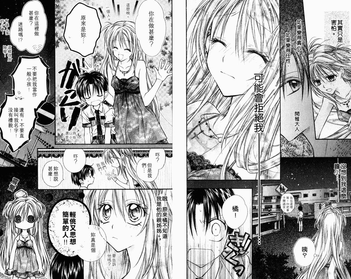 《绅士同盟》漫画最新章节第3卷免费下拉式在线观看章节第【62】张图片