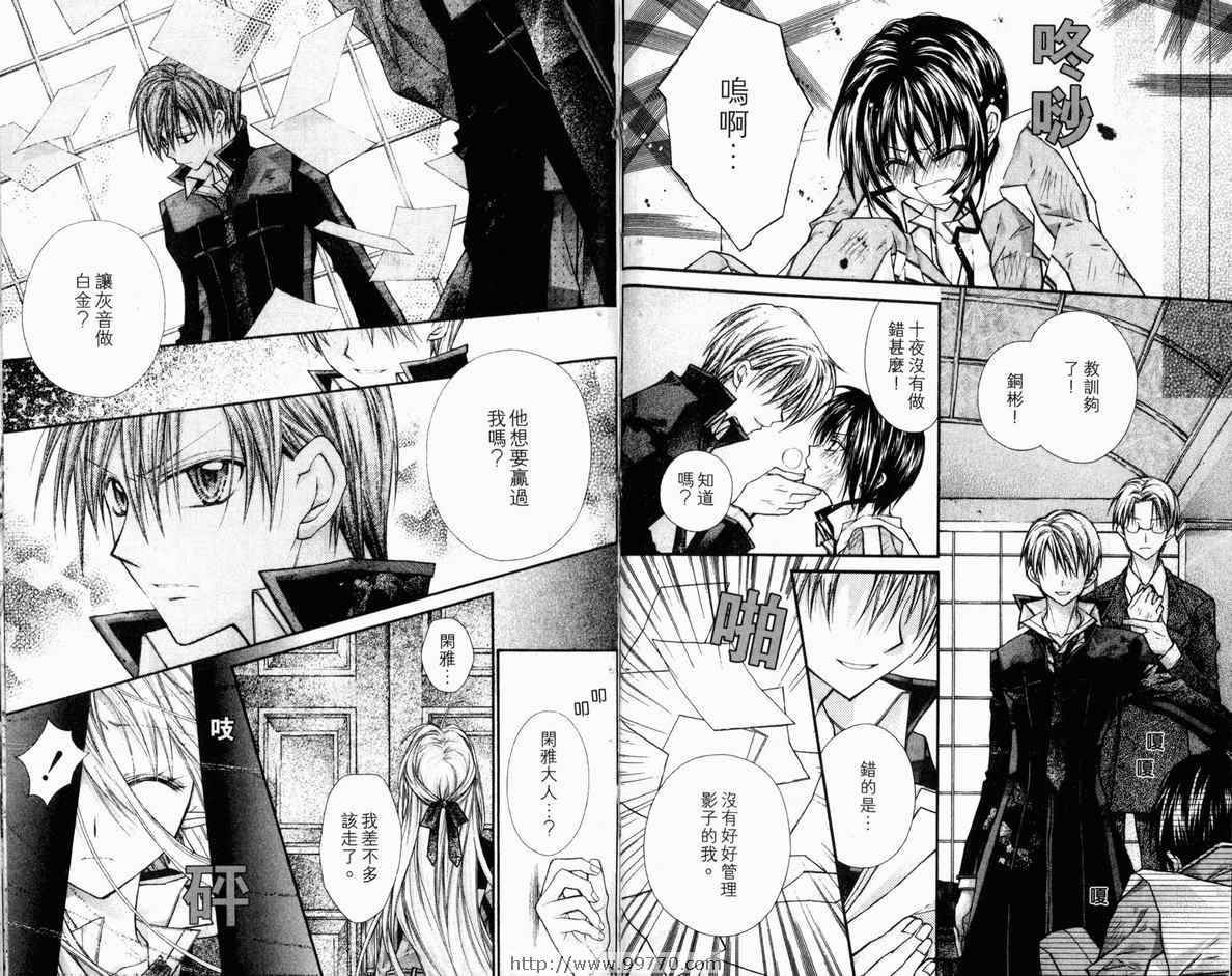 《绅士同盟》漫画最新章节第4卷免费下拉式在线观看章节第【18】张图片